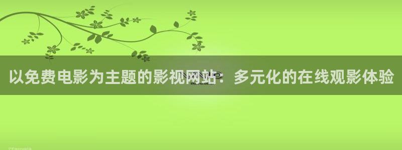 大雄与天空的理想乡完整版