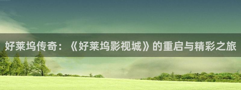 天空在线视频免费观看